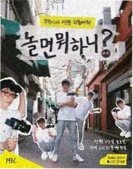 幕后的财阀纪录画面