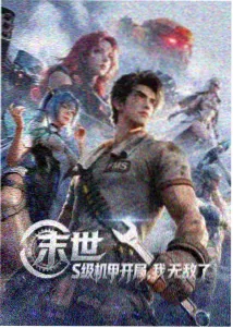 继承序列作品封面